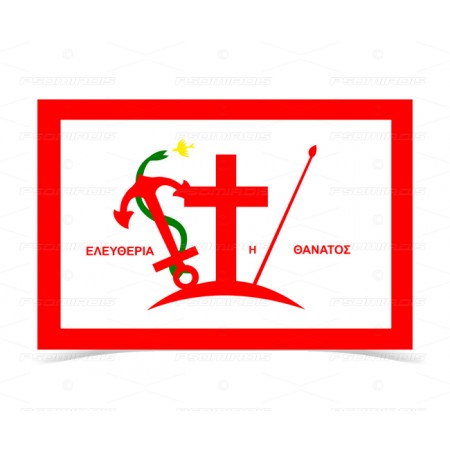 Spetses Revolution Flag